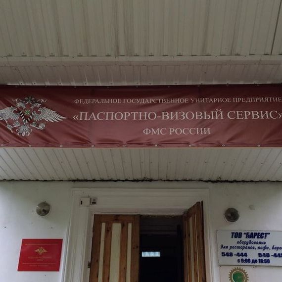 прописка в Новом Уренгое